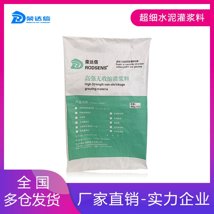耐高温灌浆料 支座灌浆料抗压强度高 流动性优异