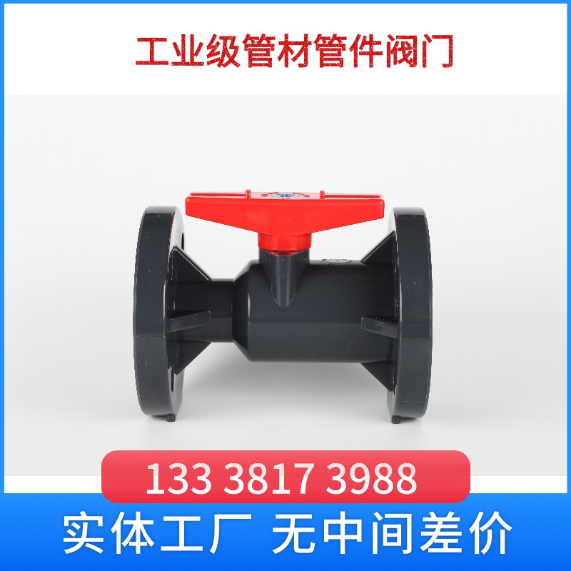 UPVC法兰球阀 一体式法兰球阀