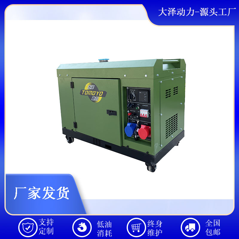 三相柴油发电机6KW厂家