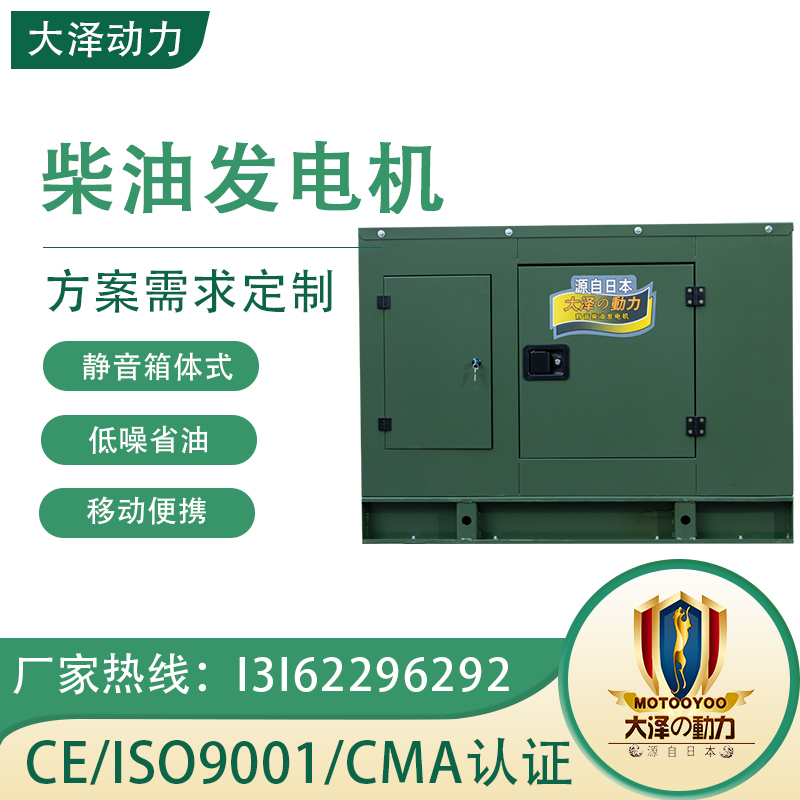 40KW发电机 大泽动力 TO42000ET 电动 50 40000W