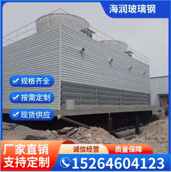 玻璃钢冷却塔直销  冷却塔厂家