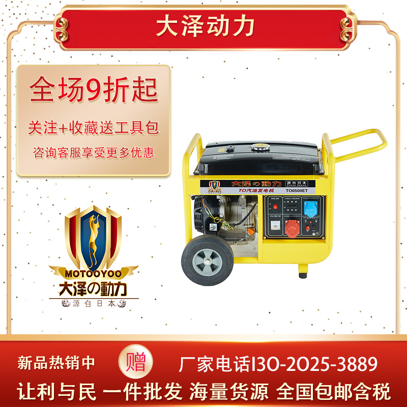 9KW汽油发电机