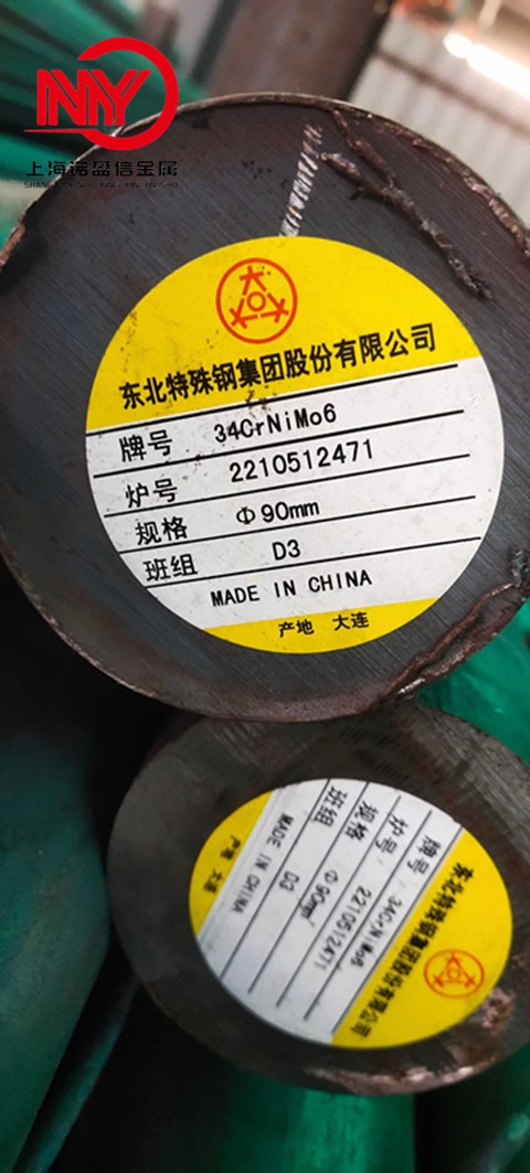 东特34CrNiMo6合金钢圆棒 石钢锻圆 圆钢 钢锭 保探伤