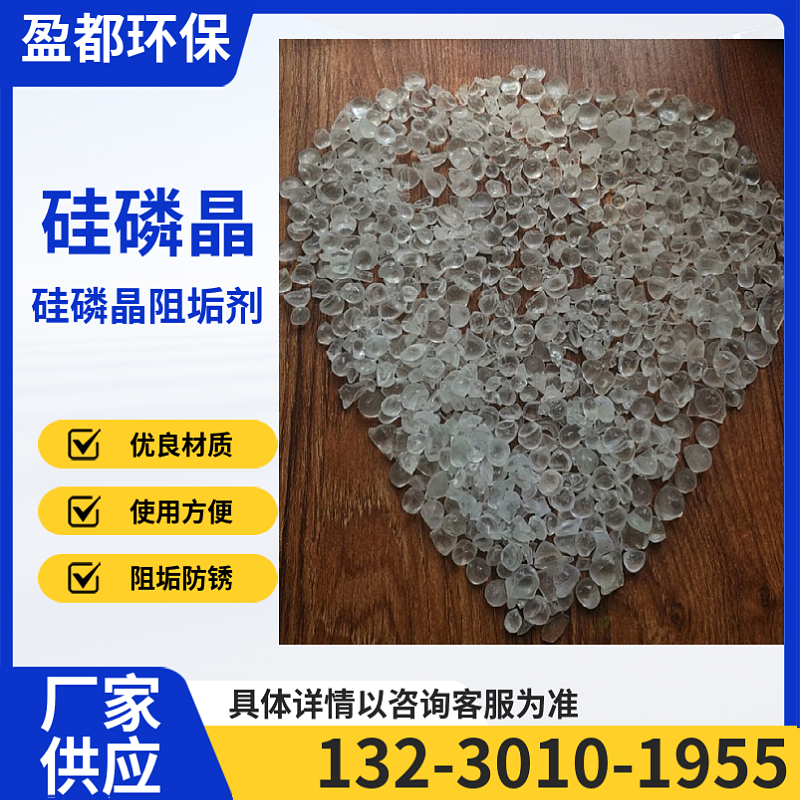 20Kg络合晶 归丽晶 食品级归丽晶除垢球  工业水处理过滤用硅磷晶聊城