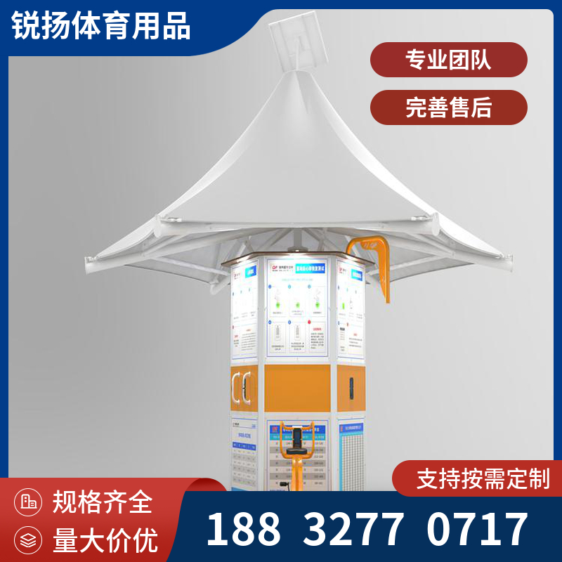 公园智能化 AI全民运动场 合影分享 健身驿站