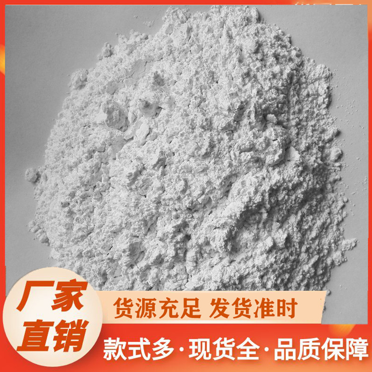 石英粉