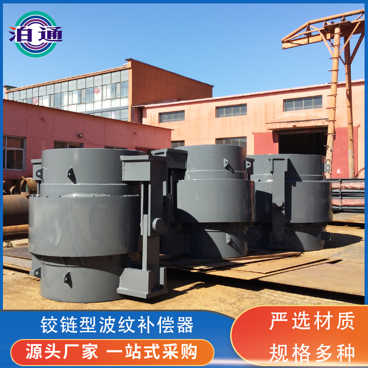 补偿器生产厂家  泊通 非标定制 金属膨胀节