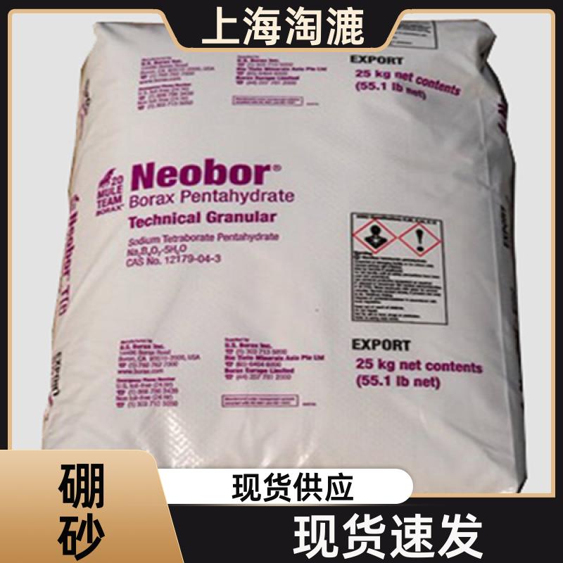 供应硼砂美国车马牌 现货 Na2B4O7·5H2O 五水四硼酸钠 淘漉