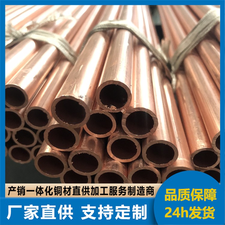 现货铜管批发 t2紫铜管 红铜水管空心铜管水管道用 紫铜管加工