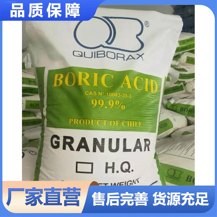 硼酸 北鲁恒升 现货供应 含量99% 工业级
