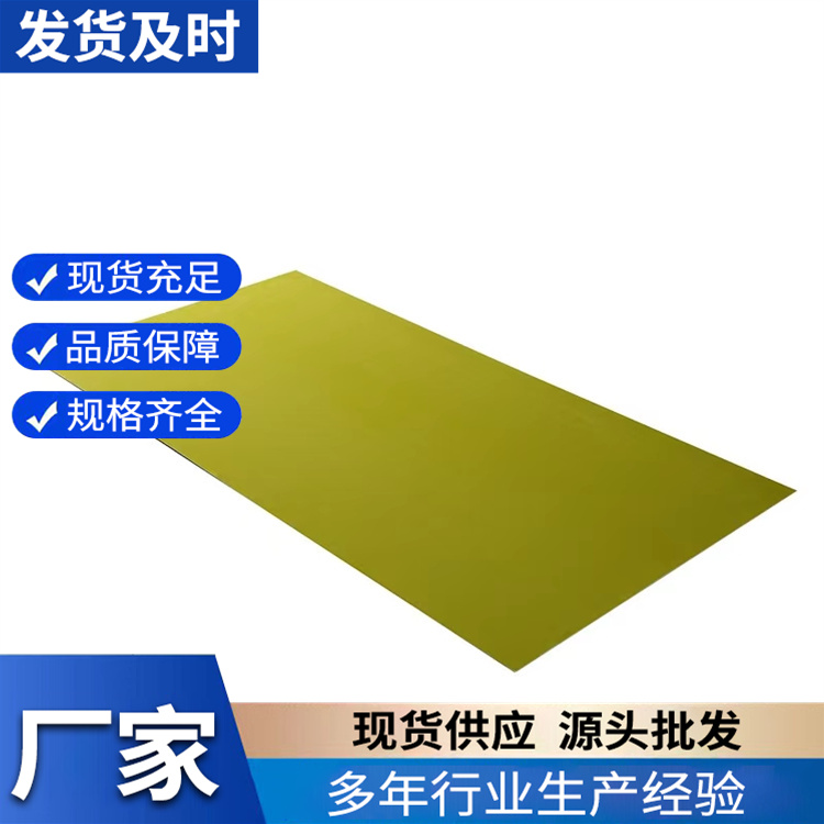 环氧树脂板  经久耐用 专业保障 厂家供应 支持定制