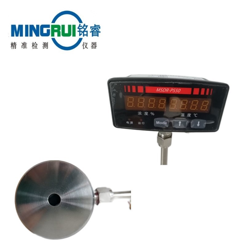 广州铭睿MR（MSDR）系列乳化液溶液浓度传感器 在线浓度仪 浓度监测仪