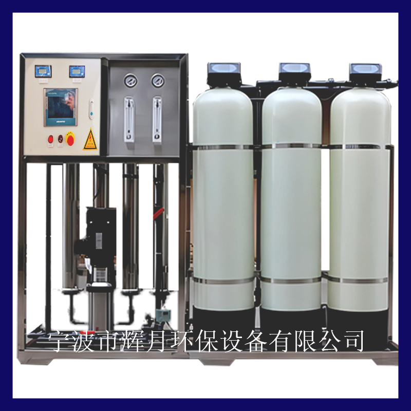 蒸汽锅炉循环水净化设备 发生器用纯水 2吨小型除盐水处理