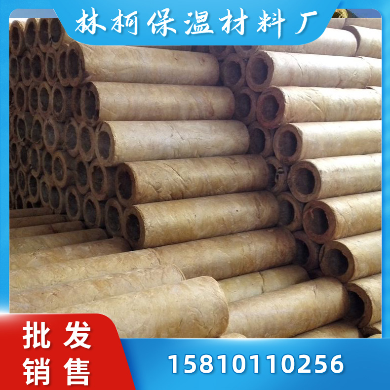 岩棉保温管壳 复合岩棉管壳 用于冷热管道保温 防火防潮 圆柱形