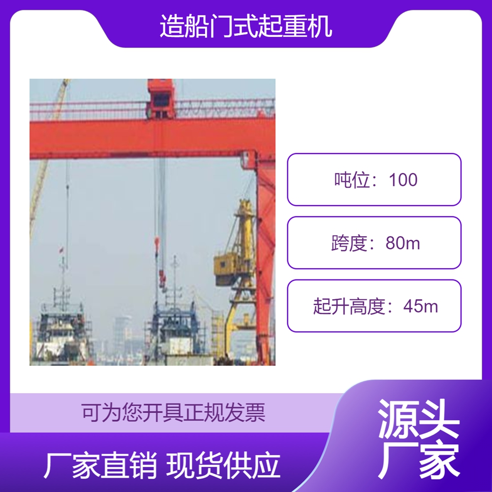 造船门式起重机厂家造船门式起重机精准控制