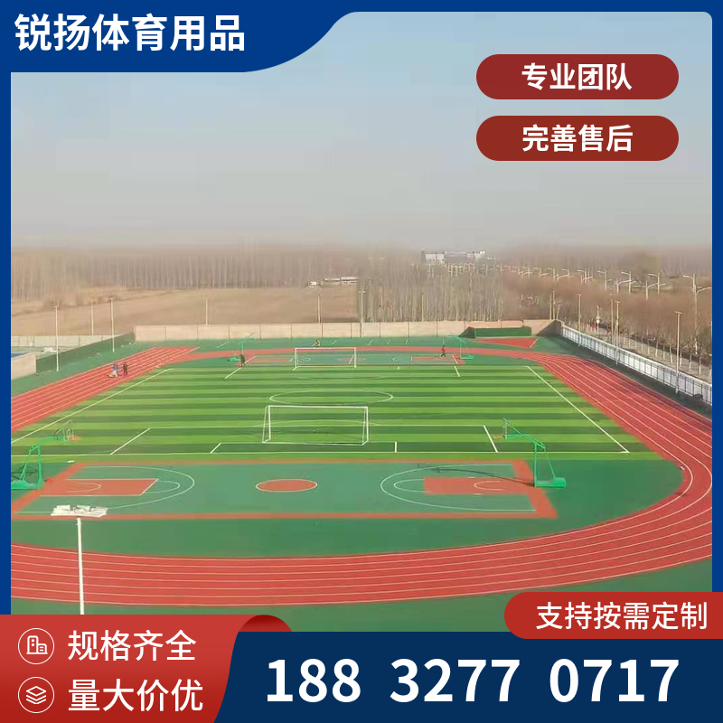 学校体育场透气型SPU混合型塑胶跑道材料源头工厂产家