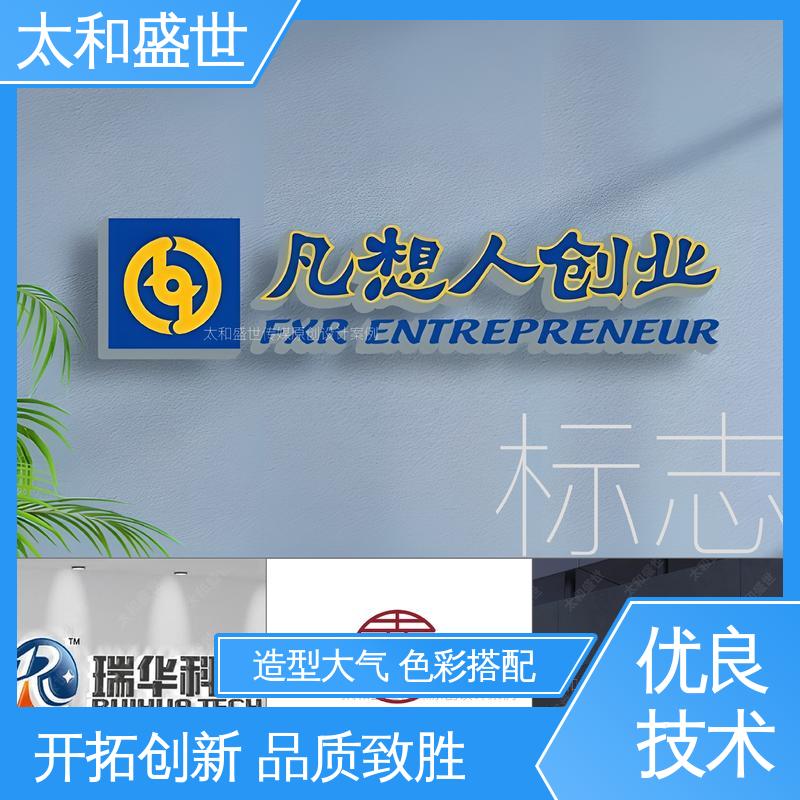 具有可记忆性 讲述品牌故事 文创标志设计 太和盛世