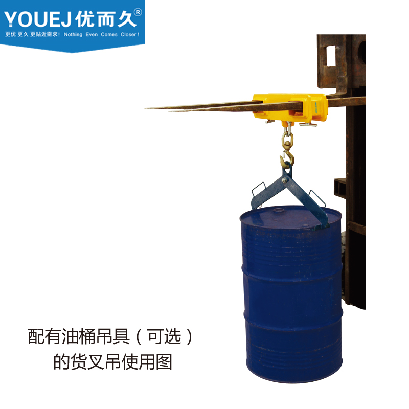 优而久MK双孔型货叉吊