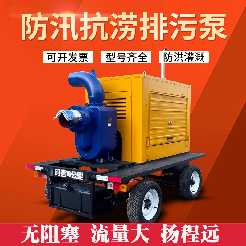 大泽动力500立方柴油移动排水泵车TO500PN