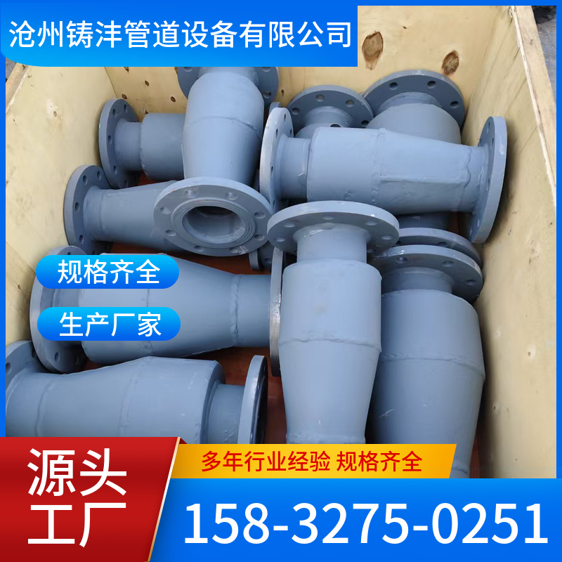 混灰器 坚固耐用 材质精选 铸沣管道