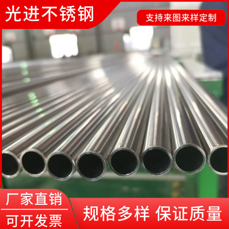 不锈钢圆管 方矩管 304 316L 310S耐腐蚀 耐高温 工业管 光进不锈钢