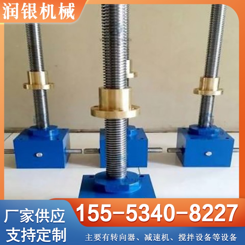 丝杆升降机 厂家供应，品质保障