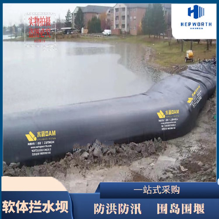 防洪截流围堰PVC软体水坝抗洪救灾生态便携拦水坝移动导流堵水坝