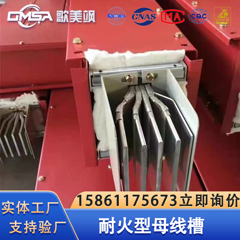 耐火型母线槽低压封闭式防火母线竖井安装