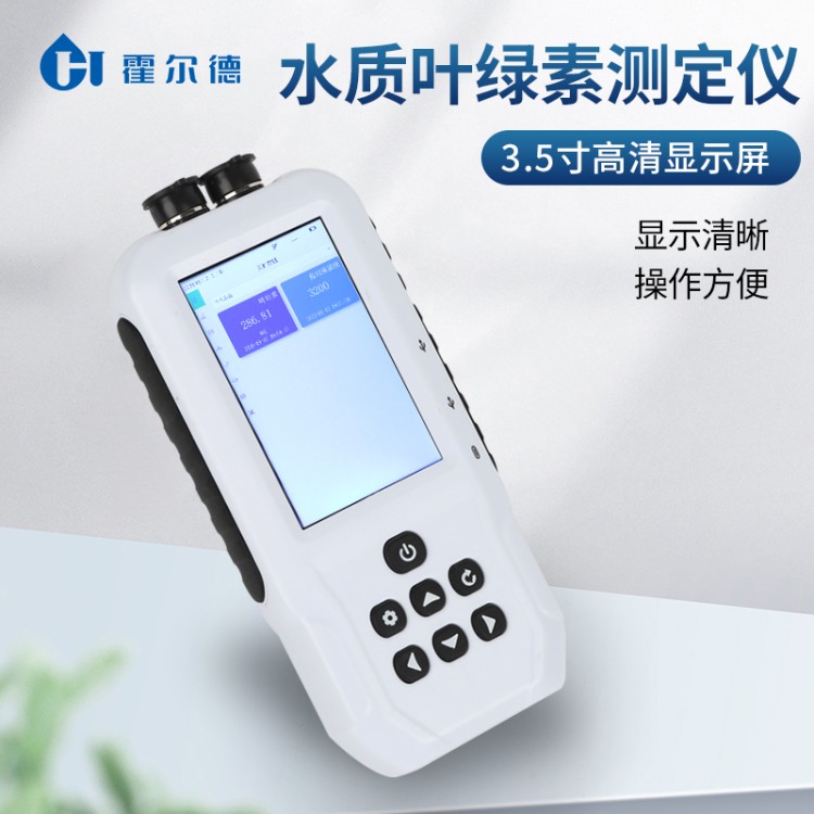 水中叶绿素检测仪 生产厂家