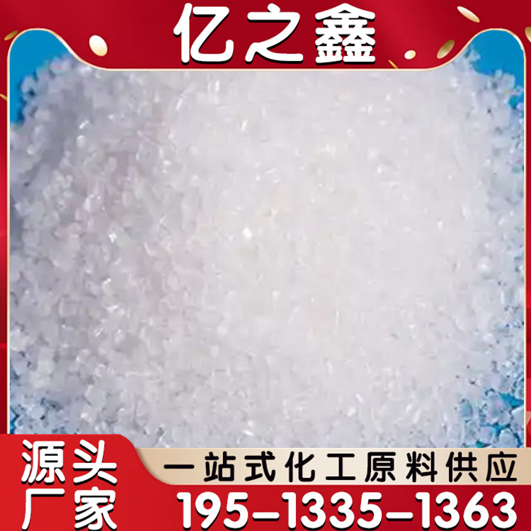 聚乙烯醇 水溶性胶粘剂 PVA 乳化剂 优等分散剂有机化合物 阻隔树脂