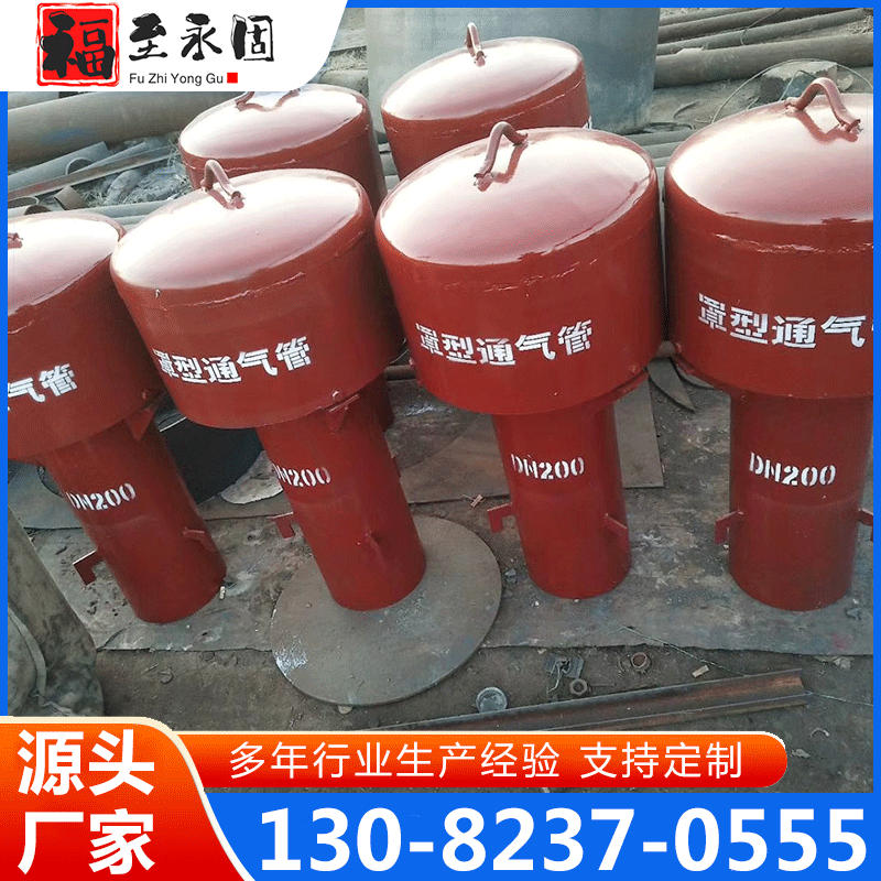 罩型通气管 欢迎来电咨询合理报价