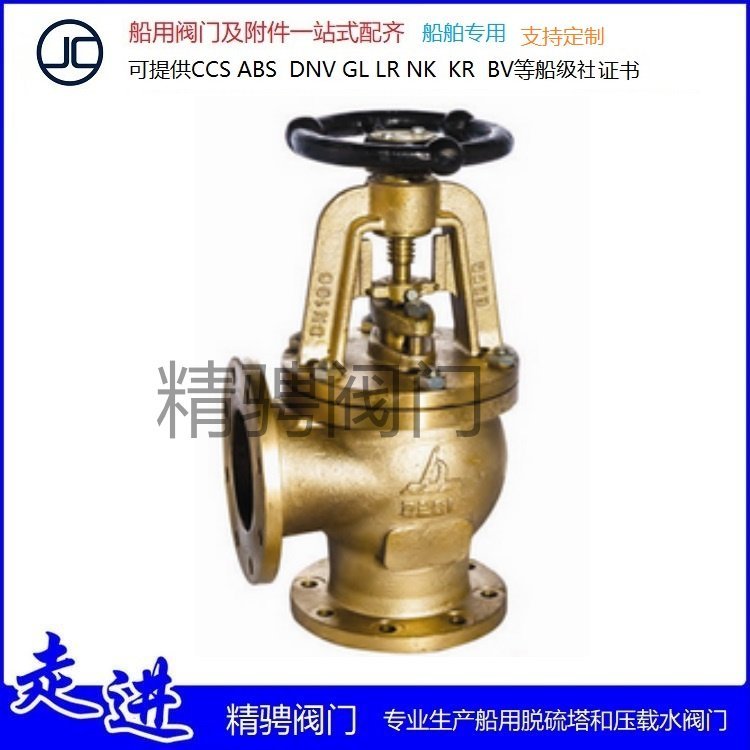 船用B BS型青铜吸入通海阀CB/T2030-1980带BV证书