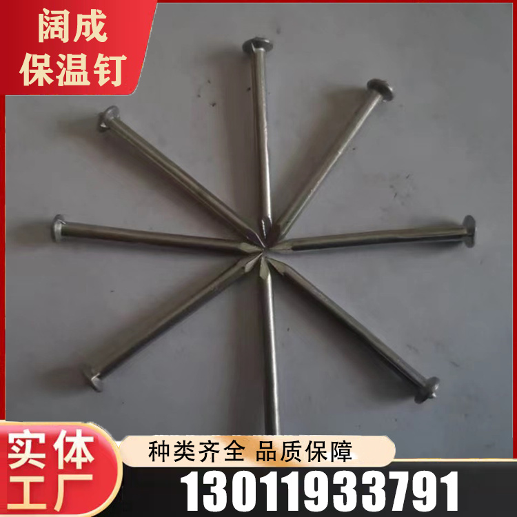 不锈钢碰钉库存充足
