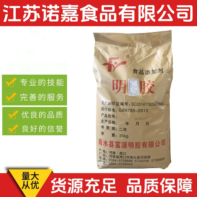 明胶 食品级高动力果冻皮冻凝胶增稠剂120-250冻力 明胶