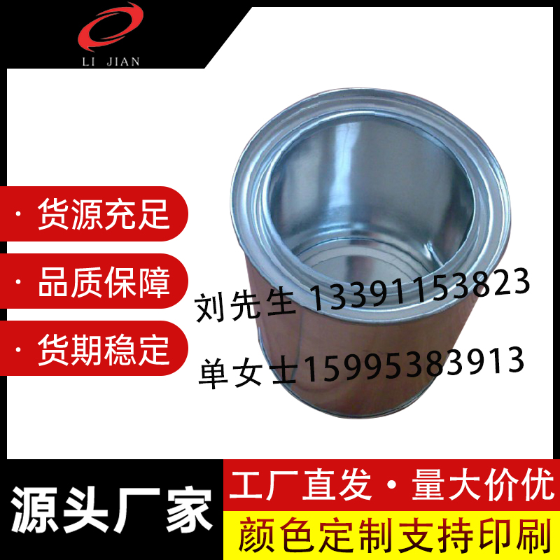 1L素铁罐厂家，铁桶厂家