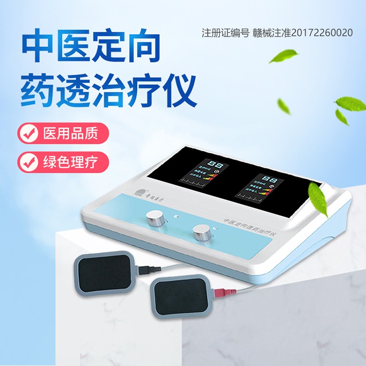 中医定向透药治疗仪 电脑中频治疗仪