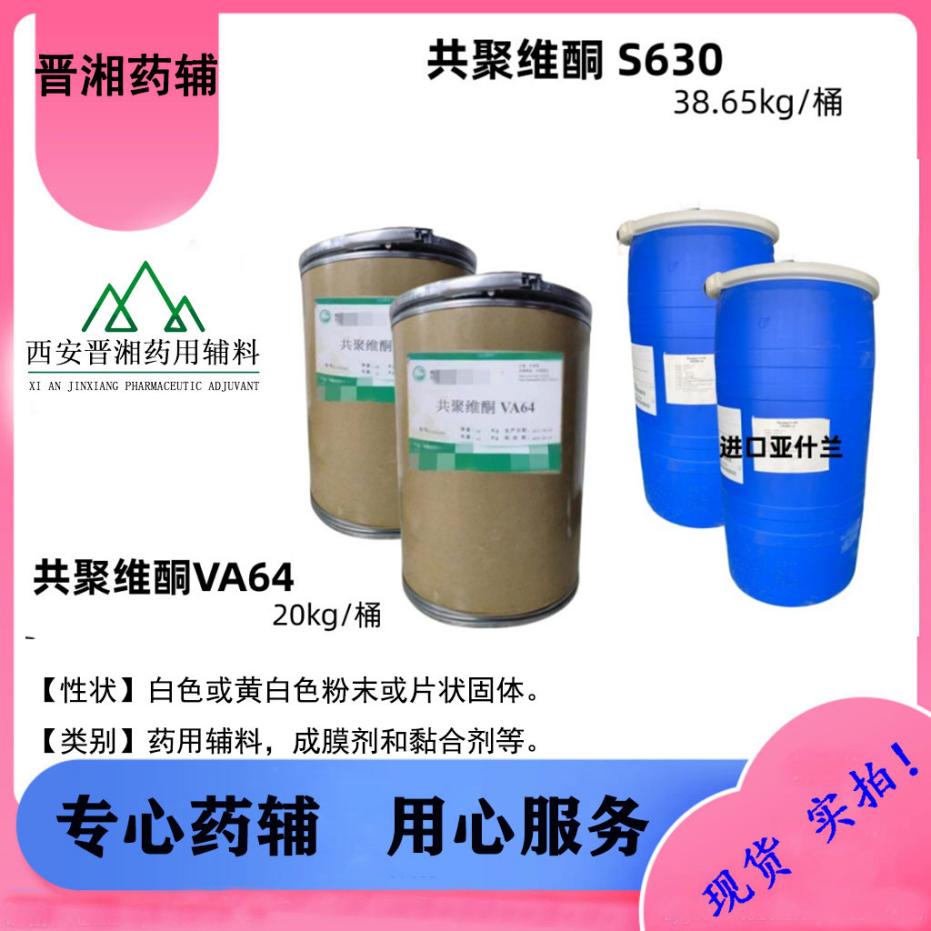 乳膏基质用药用羊毛脂 CP标准  500g一瓶起售