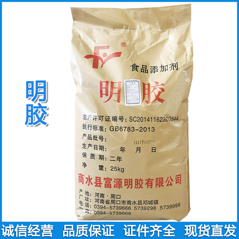 120-250明胶粉末/颗粒冻力明胶糖果饮料巧克力果酱明胶食品级现货