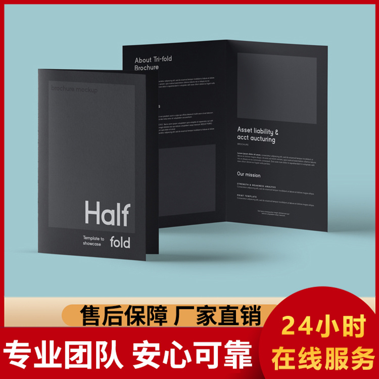 折页 一站式服务 专业团队 按需定制