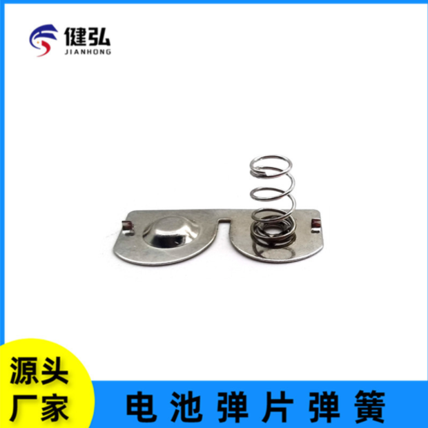 电池弹片批发价格