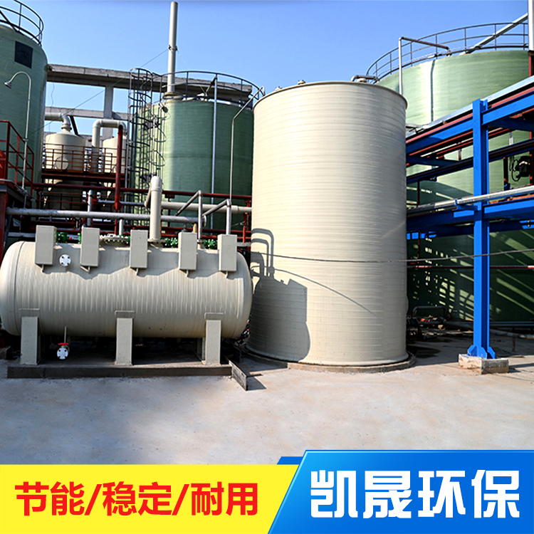 凯晟生产加工PPH储罐 立式储罐 塑料储罐