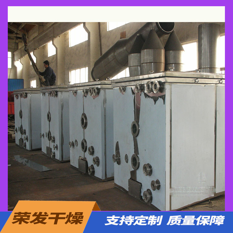 真空干燥机  是将干燥物料处于真空条件下，进行加热干燥