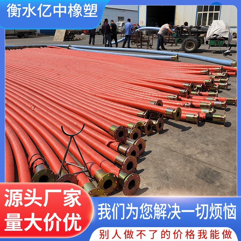 定制大口径法兰输水胶管矿用钢丝编织胶管耐酸碱耐腐蚀吸沙橡胶管