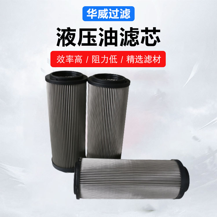 天燃气净化聚结循环油滤芯 油雾过滤器 油品净化脱水部件 华威