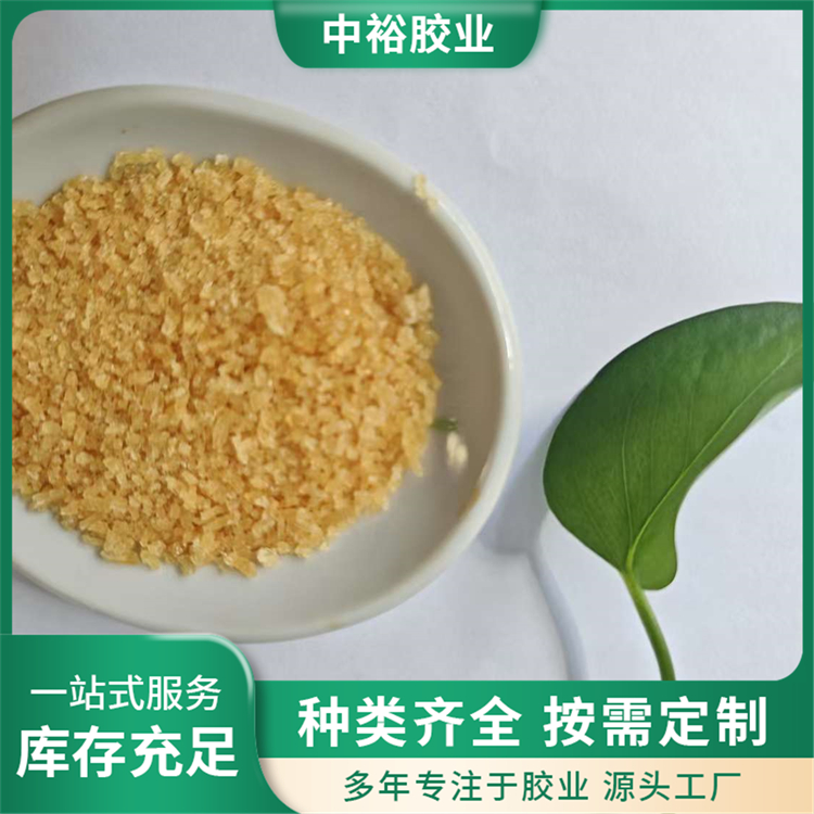 中裕 一级工业明胶 纺织冶炼抛光动物胶 高粘度牛皮胶