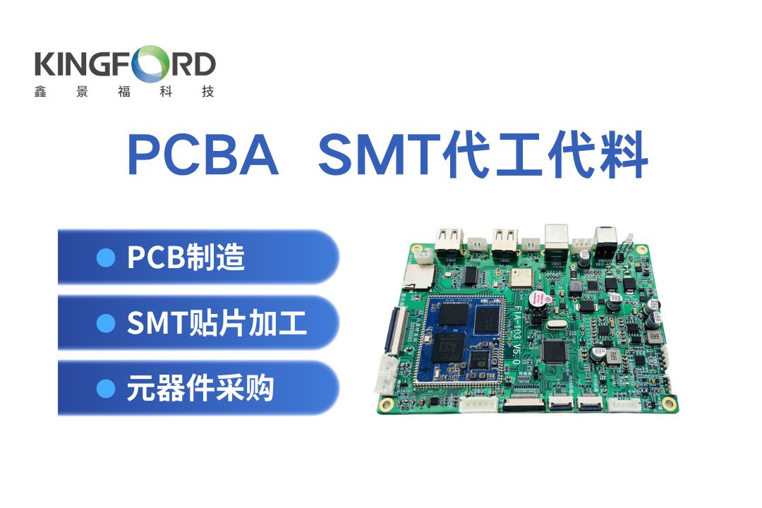 鑫景福 pcb制作加工 pcb线路加工  pcb板代加工 pcb电路板加工 批量生产