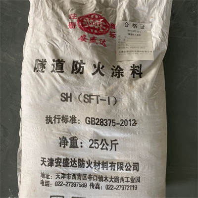 隧道防火涂料- 粘结牢,耐老化,阻燃性好