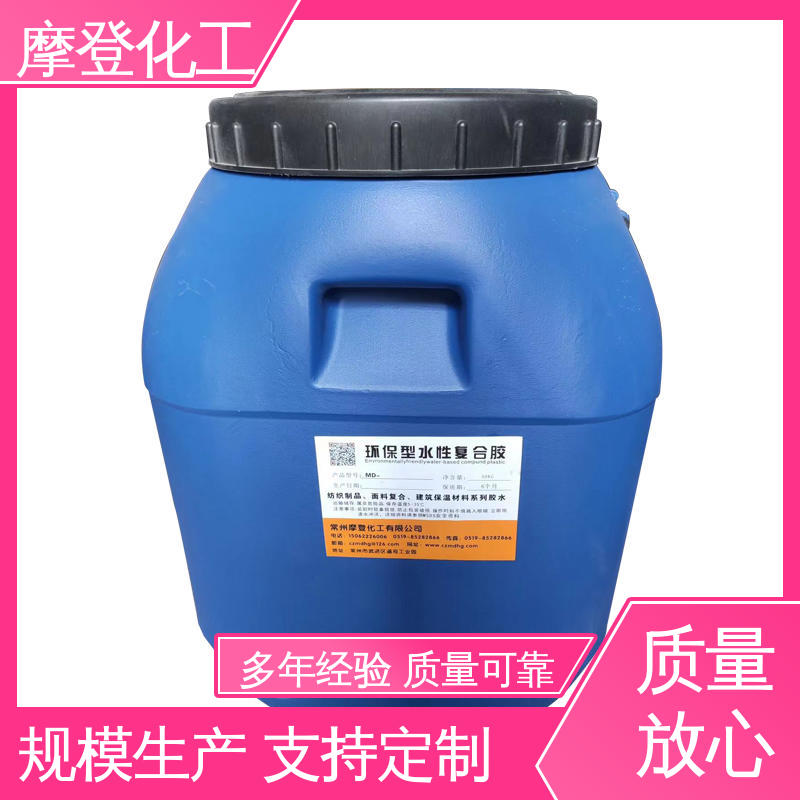 阻燃复合胶水 大量现货 耐老化性 流动性良好 摩登化工