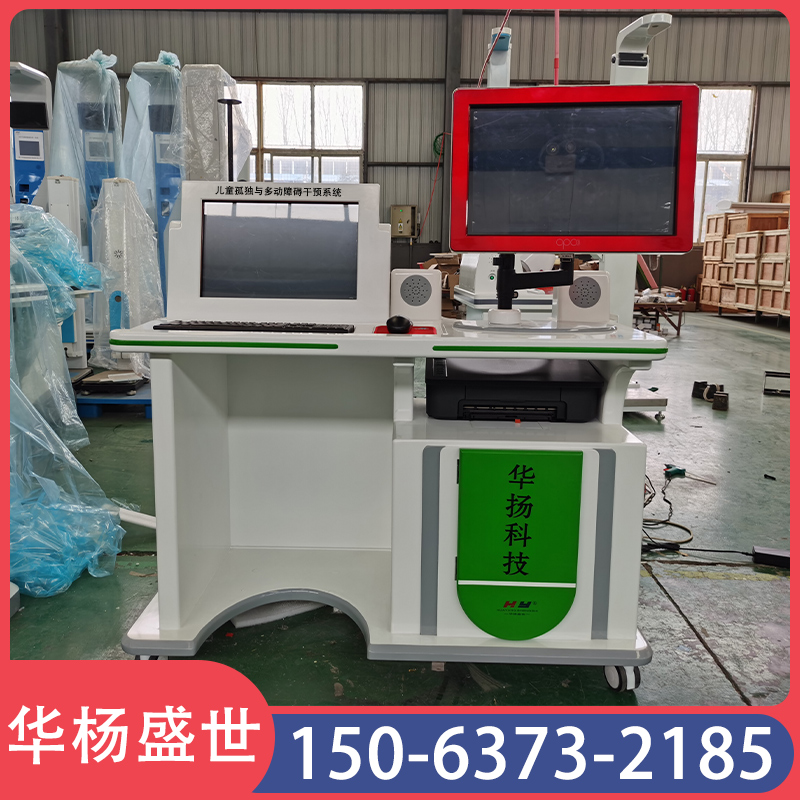 儿童心理健康测试仪 儿童智力孤独症心理感觉统合综合测评