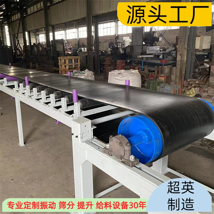 皮带输送机 砂石线配套机械 采煤厂皮带机厂家 超英制造